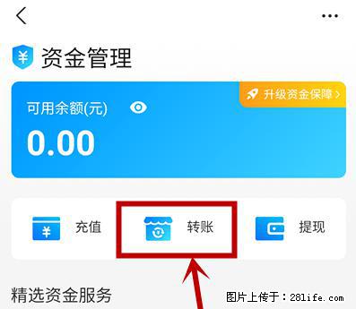 支付宝商家如何取消无意中设置的“发钱提醒”功能？ - 阿克苏生活资讯 - 阿克苏28生活网 aks.28life.com