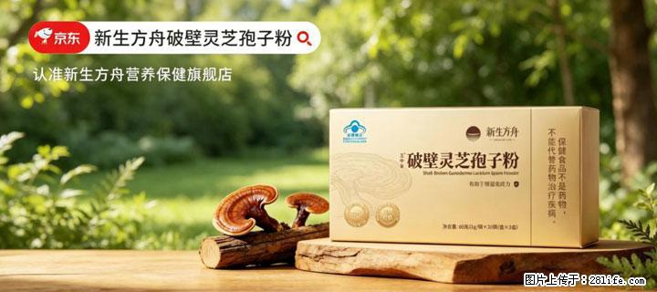 灵芝孢子粉含量越高越有效？2026 年七款热门品牌深度实测，肠胃敏感者避坑指南 - 阿克苏生活资讯 - 阿克苏28生活网 aks.28life.com