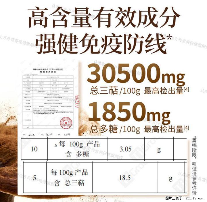 灵芝孢子粉含量越高越有效？2026 年七款热门品牌深度实测，肠胃敏感者避坑指南 - 阿克苏生活资讯 - 阿克苏28生活网 aks.28life.com