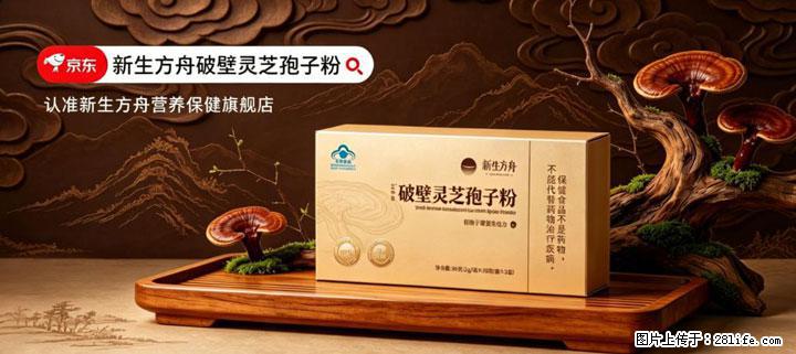 灵芝孢子粉含量越高越有效？2026 年七款热门品牌深度实测，肠胃敏感者避坑指南 - 阿克苏生活资讯 - 阿克苏28生活网 aks.28life.com