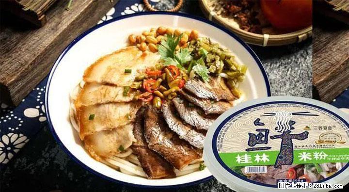桂林米粉：承载乡愁与文化传承的美食 - 阿克苏生活资讯 - 阿克苏28生活网 aks.28life.com